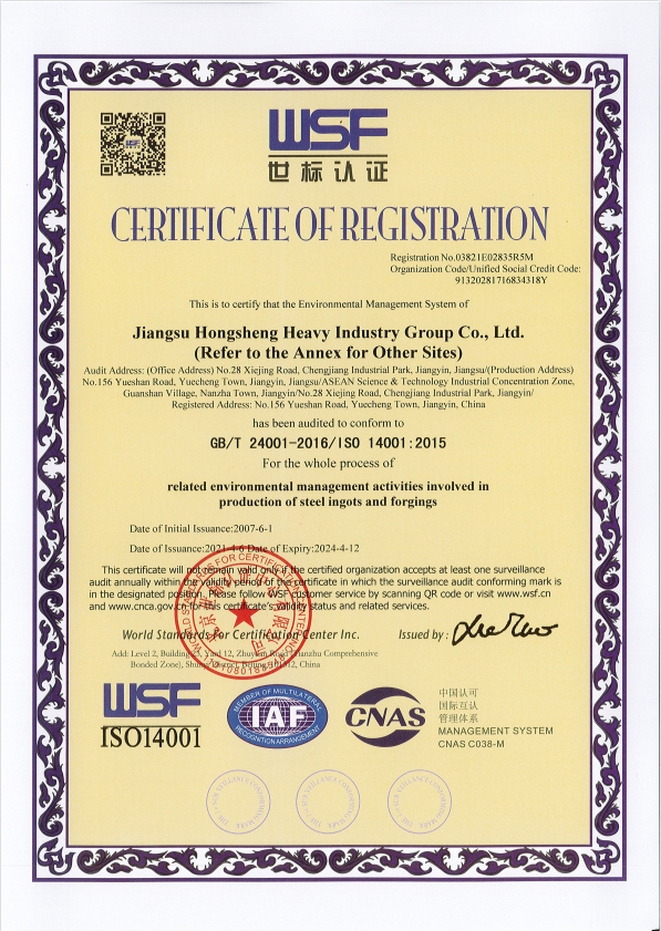 ISO14001 Аутентификация