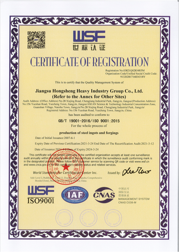 сертификат ISO9001