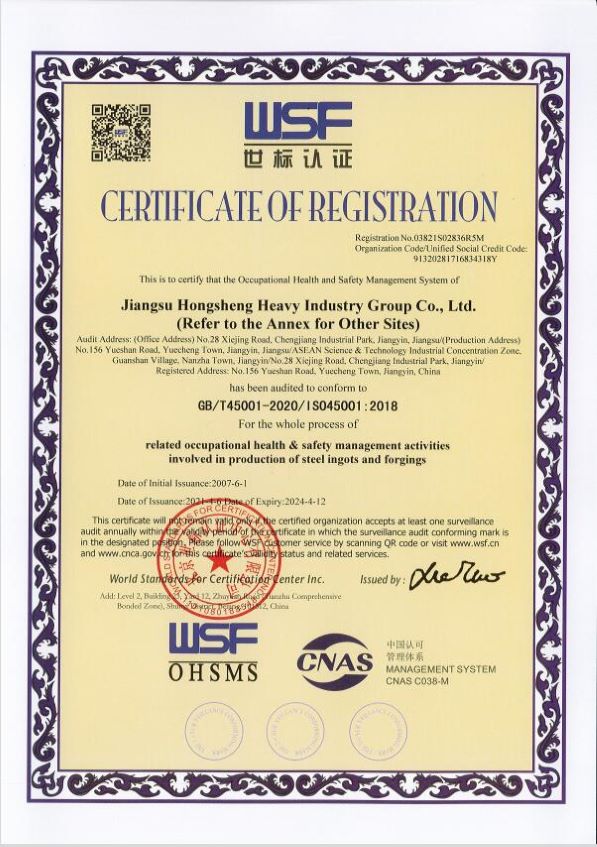 сертификат ISO45001